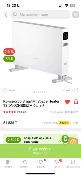 Конвектор SmartMi Space Heater 1S DNQZNB05ZM белый