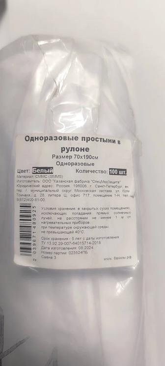 Оптимакс, одноразовые простыни