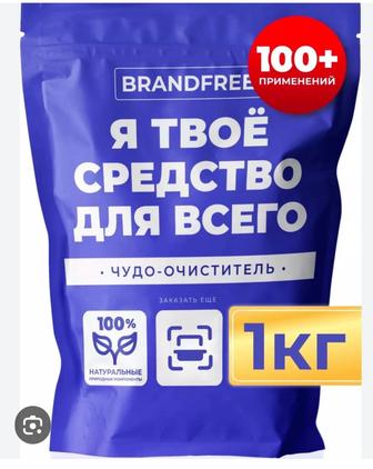 Продам кислородный отбеливатель/пятновыводитель /очиститель для всего