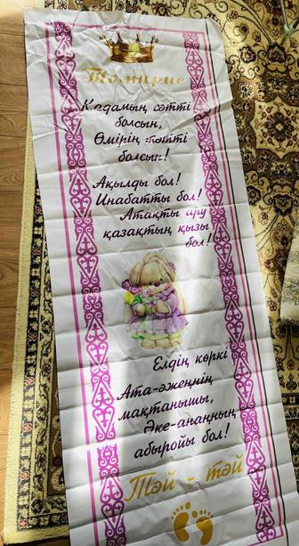 Продам дорожку тай-тай