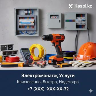 Мастер на все руки Домашний мастер