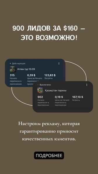 Таргетолог тикток таргетолог чат-боты