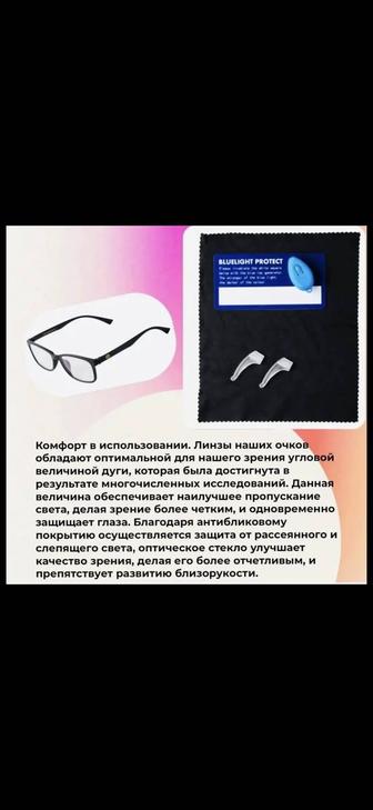 Очки лечебные