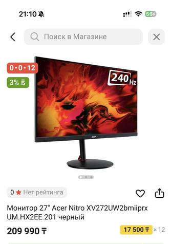 Монитор ACER 240Hz, идеальный