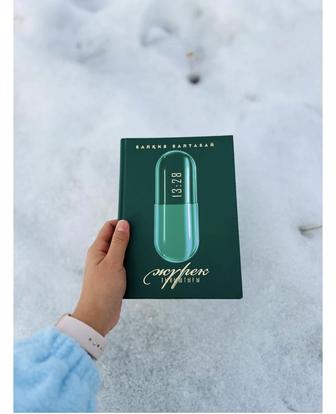 Кітап сатылады