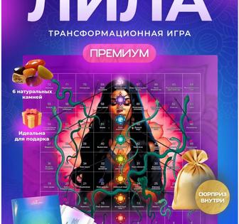 Инструмент игры лила