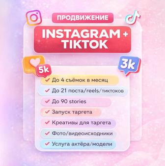 Рекламная поддержка бизнеса
Таргет