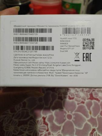 Продам тел ссрочнo Huawei y72s