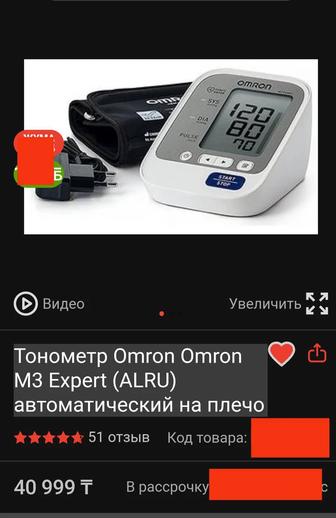 Тонометр Omron