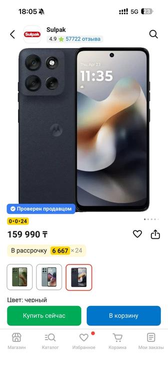 Продается телефон Motorola Moto G power