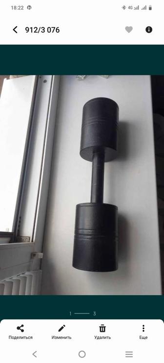 Срочно гантель 14 кг