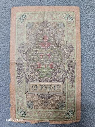 Старые купюры