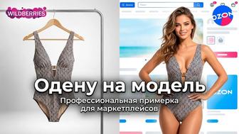 Инфографика для Wildberries, Ozon, Kaspi /слайд ИИ дизайн