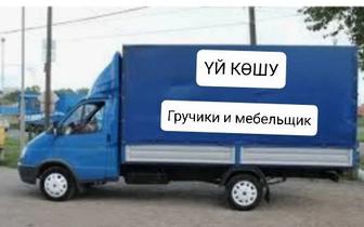 Грузоперевозки по городу и межгороду кв офисов домов и дач