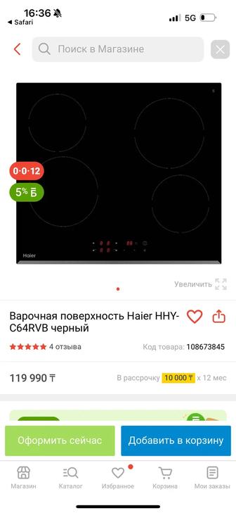 Варочная панель Haier