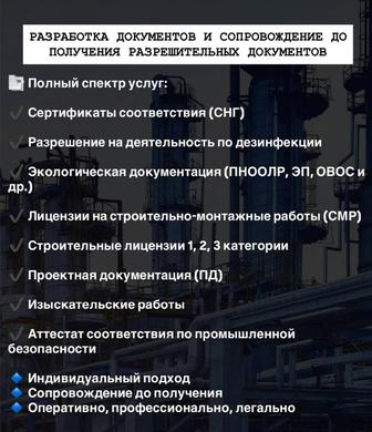 Аттестат по промышленной безопасности.