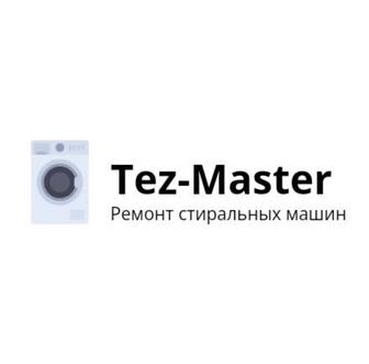 Ремонт стиральных машин