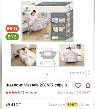 Продам электро люльку