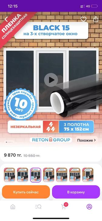 Продам пленку солнцезащитную для окон