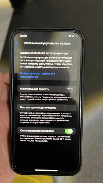 Айфон 12 про Макс 256 белый