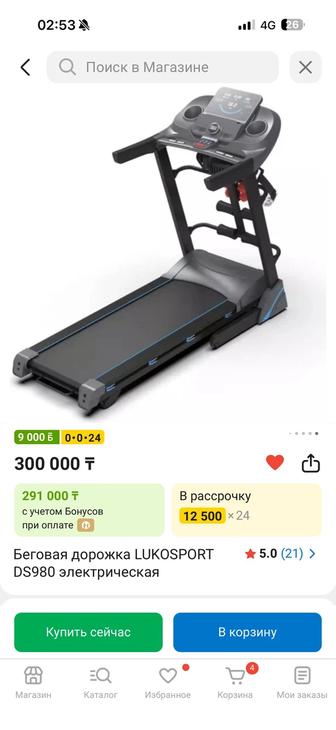 Продам беговую дорожку