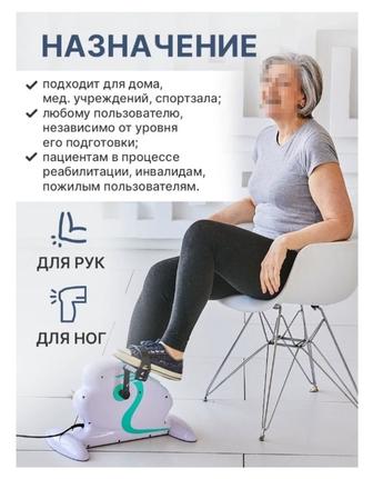 Велотренажер портативный