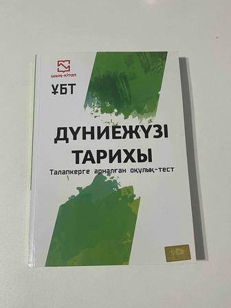 Продаю книгу