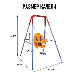 Продам детские качели
