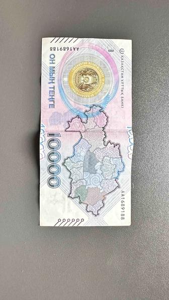 Юбилейная 10000 тенге денежная купюра