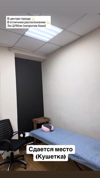 Сдам кушетку