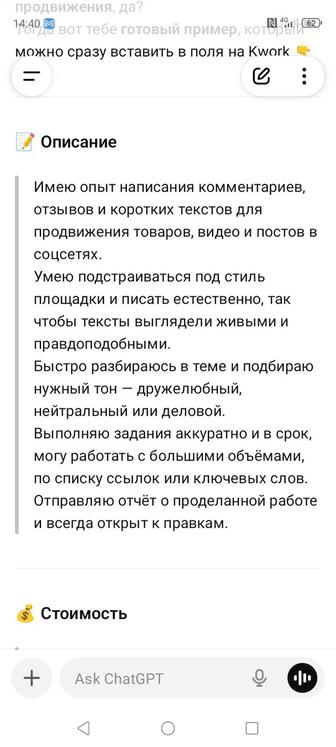 Набор текстов, копирайтер, отзывы, комментарии