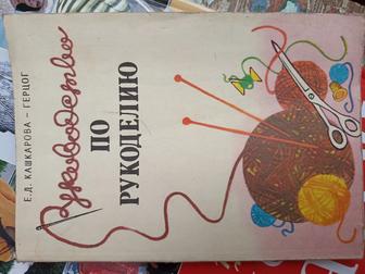 Книги за вязанию