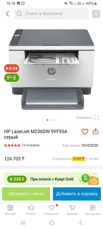 Продам принтер 3в1 HP