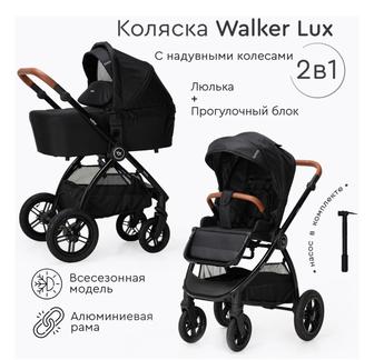 Продам коляску Tomix Walker Lux 2 в 1