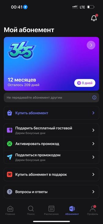 1fit абонемент
