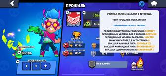продам old аккаунт в Brawl Stars 2019 года