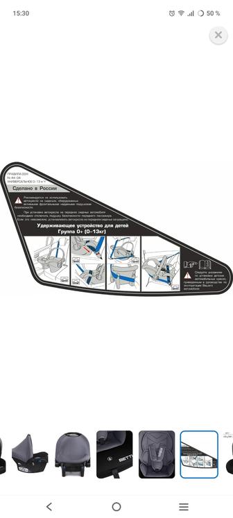 Продам автокресло