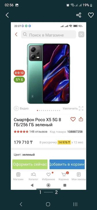 Продам телефон poco x5 5g 256/8