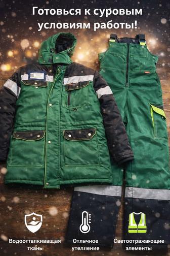 Зимний рабочий костюм (куртка полукомбинезон), размер 48