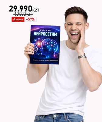 Премиальный пакет по нейросетям от ChatGPT до AI-ботов