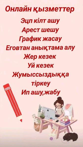 Арест, Штраф, Банкротства, Жумыссыздык пособия