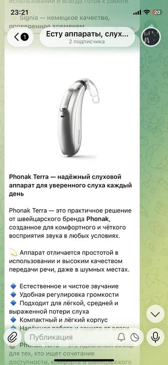 Слуховые аппараты Радуга звуков