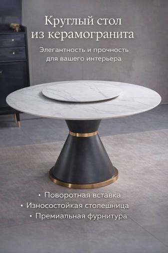 Круглый стол р-р150 с керамогр. и поворотной надставкой , р-р135см
