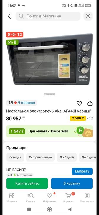 Духовка Akel AF440I черный