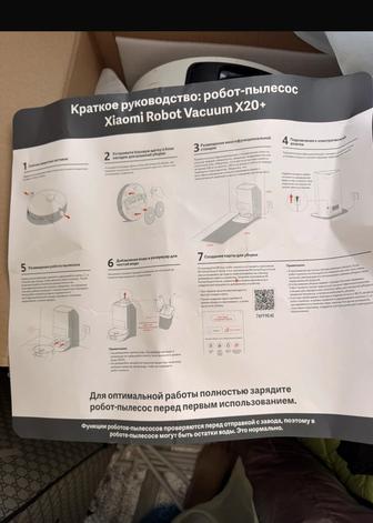 Робот пелесос