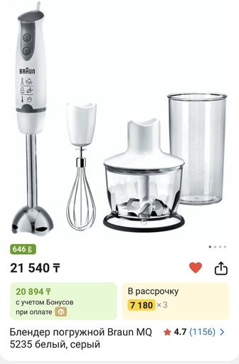 Погружной блендер, новый