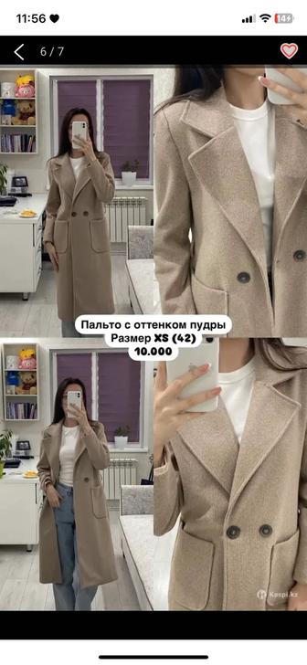 Пальто осеннее