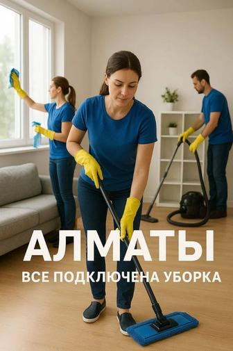 КЛЛИНИНГ ген уборка после ремонта флажка