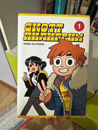 Комикс Скотт Пилигрим