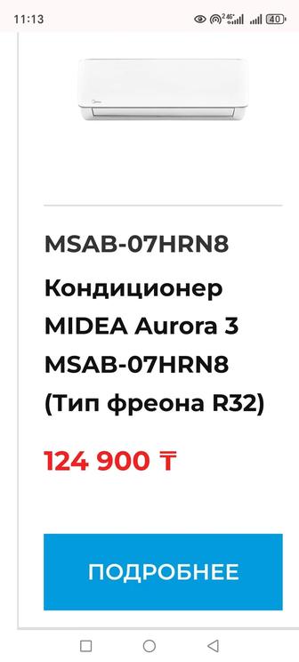 Установка кондиционера